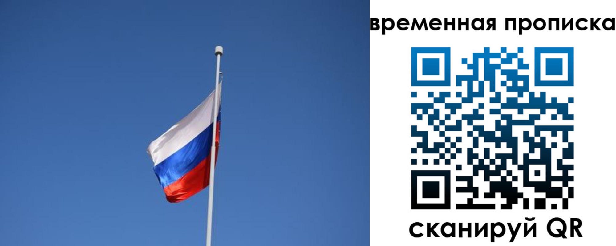 временная регистрация для всех в Белой Калитве